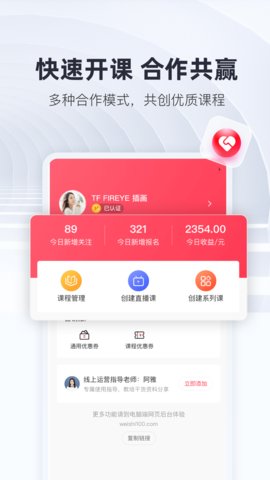 微师APP官方版v2.6.4