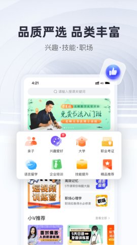 微师APP官方版v2.6.4