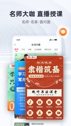 微师APP官方版v2.6.4