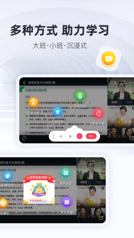 微师APP官方版v2.6.4