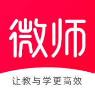 微师APP官方版