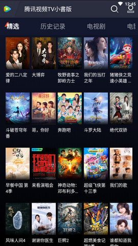 腾讯视频TV去广告版v1.0.0.366