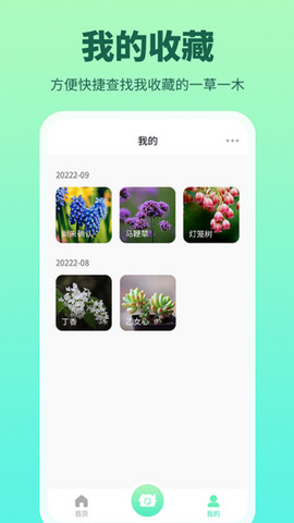 花多多app官方版v1.0.1.1