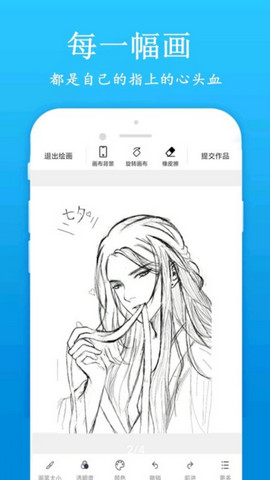 快学画画吧软件v1.8.3