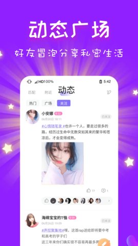 cp速配app安卓版v2.43.4