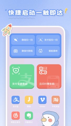 恋恋小组件app安卓版v1.0.8