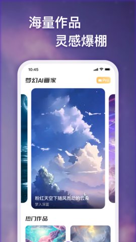 梦幻AI画家APP手机版v1.0.11.25