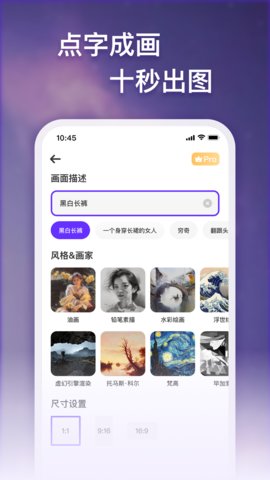 梦幻AI画家APP手机版v1.0.11.25