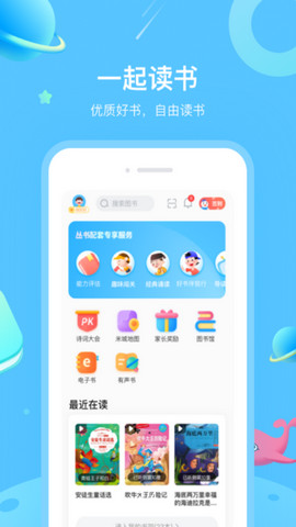 一米阅读学生版v3.7.7