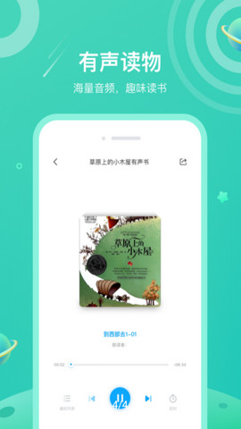 一米阅读学生版v3.7.7