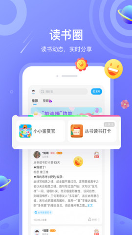 一米阅读学生版v3.7.7