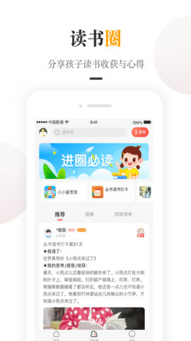 一米阅读家长版v2.0.9