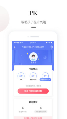 一米阅读家长版v2.0.9