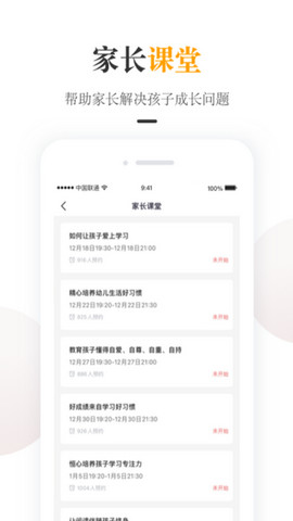 一米阅读家长版v2.0.9