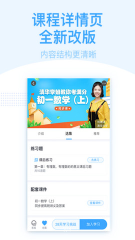 书链app破解版v7.5.0