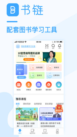 书链app破解版v7.5.0