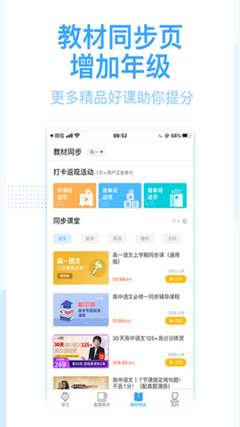 书链app破解版v7.5.0