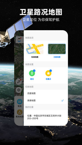 北斗牛导航app安卓版v3.1.5