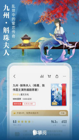 爱读掌阅旧版本v7.98.1