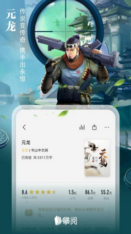 爱读掌阅旧版本v7.98.1