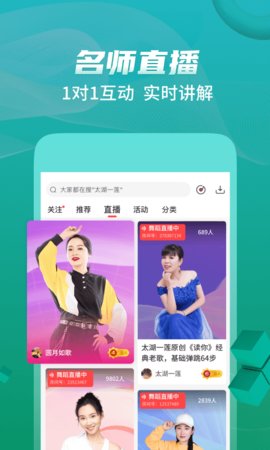 糖豆广场舞app官方版v8.2.3