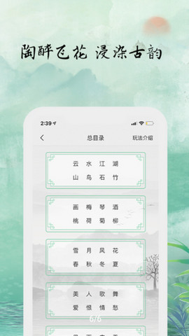 为你写诗app官方版v3.9.1