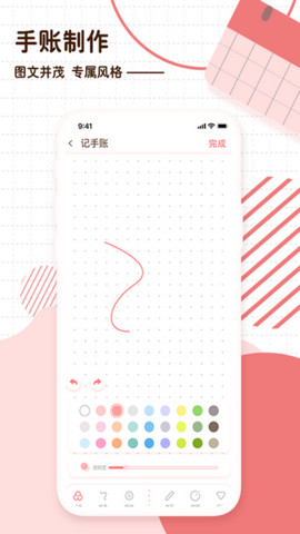 随笔日记ap官方版v2.2.7
