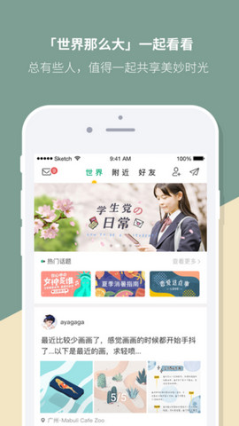 Mori手帐app安卓版v4.3.24