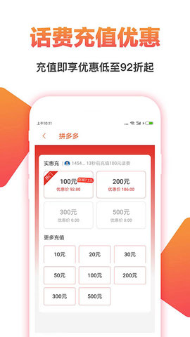 淘一点优惠券app安卓版v12.1