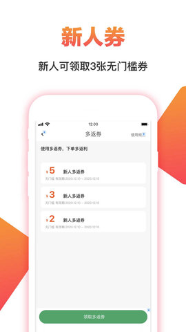 淘一点优惠券app安卓版v12.1