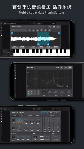 音乐制作工坊APP完整版v2.0.22