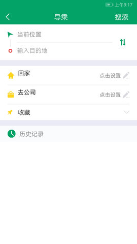 芜湖公交车线路查询软件v1.0.7