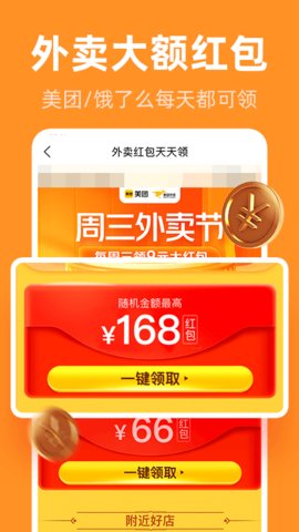 巨省优惠券app手机版v1.6.001