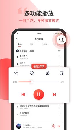 小听音乐剪辑APP手机版v1.52