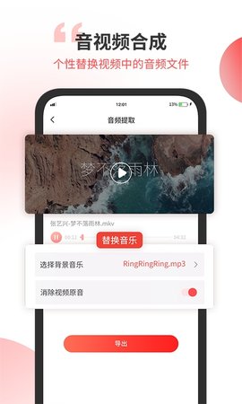 小听音乐剪辑APP手机版v1.52