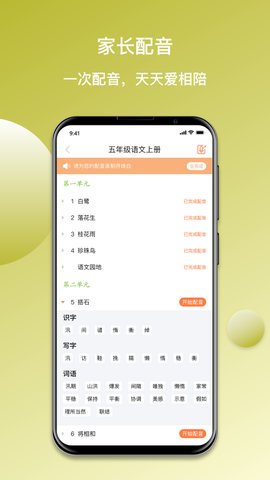 快乐听写app下载安装v2.2.8