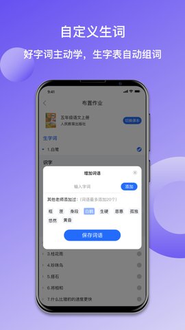 快乐听写app下载安装v2.2.8