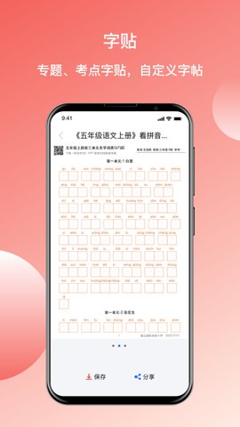 快乐听写app下载安装v2.2.8