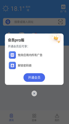 秘密浏览器app手机版v3.0.9