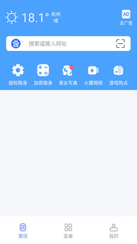 秘密浏览器app手机版v3.0.9