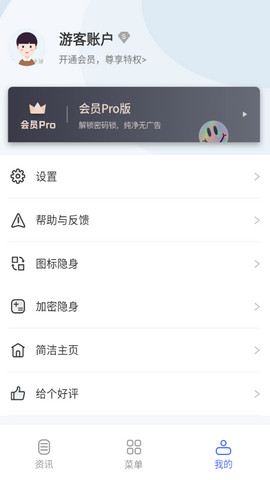 秘密浏览器app手机版v3.0.9