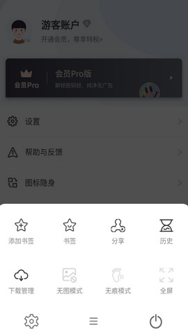 秘密浏览器app手机版v3.0.9