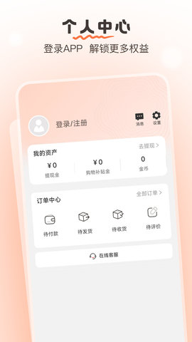 果果优选APP安卓版v1.0.0