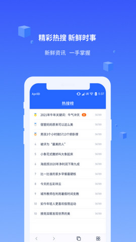 直接搜索app官方版v1.0