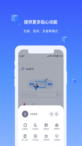 直接搜索app官方版v1.0