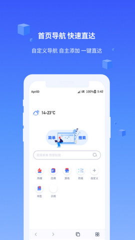 直接搜索app官方版v1.0