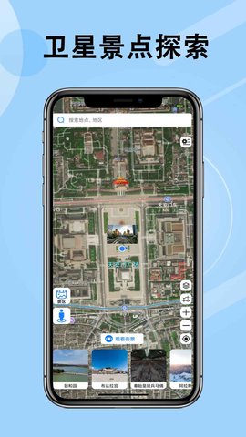 高维街景地图APP手机版v2.5.1