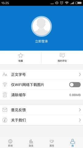 云上巴东app最新版本v1.3.3