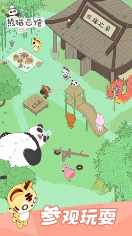 熊猫面馆游戏安卓版v1.2.41