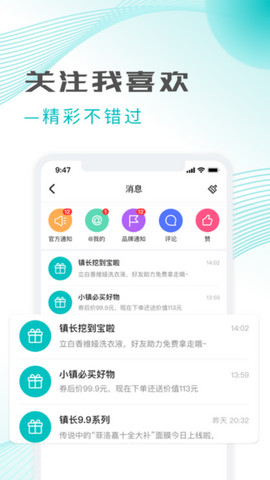 加立小镇app官方版v3.5.9